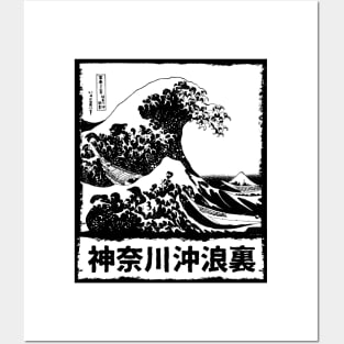 Japan Great Wave off Kanagawa Light Version Posters and Art